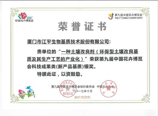 中国·365电子游戏(股份)有限公司-官方网站