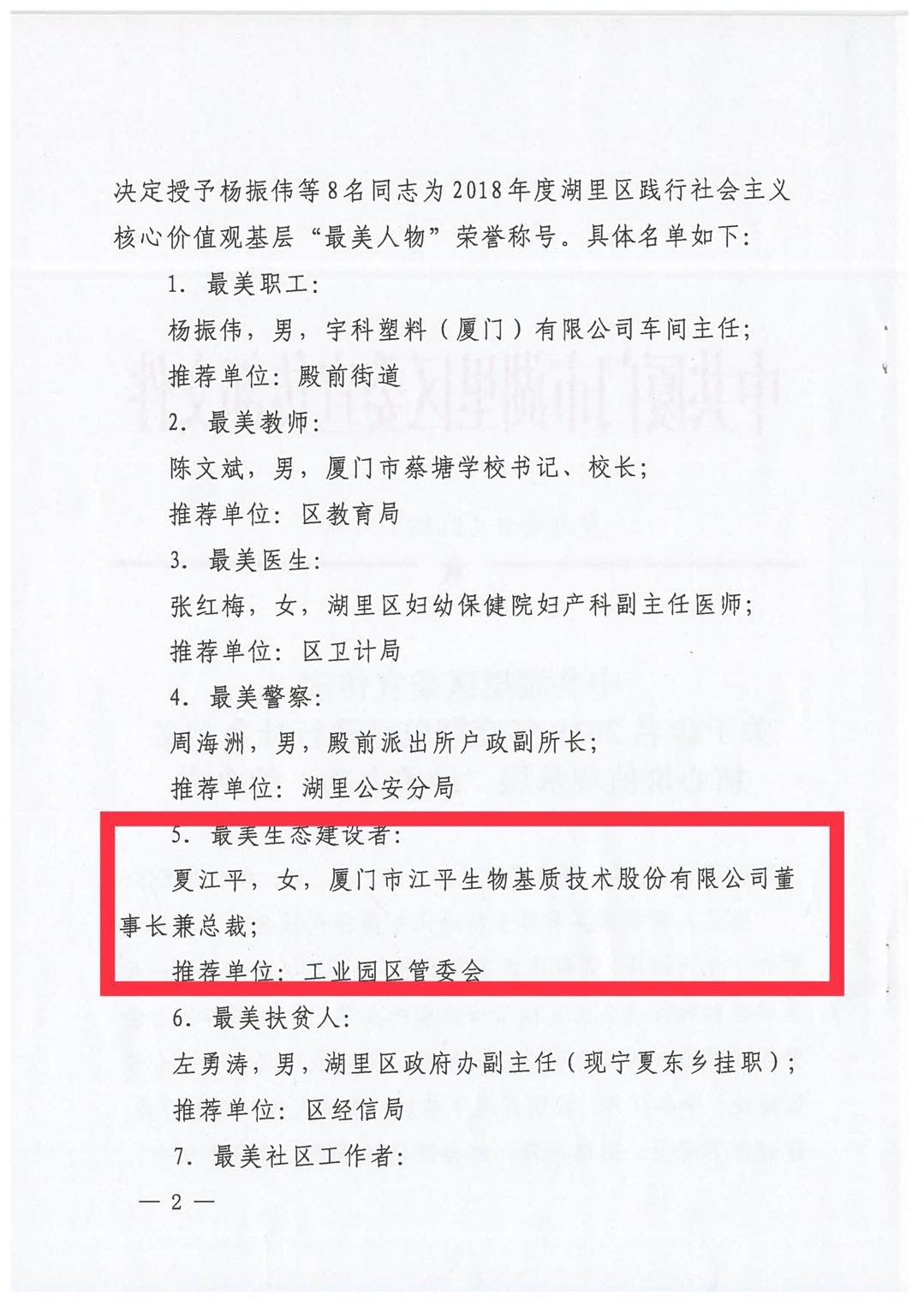 中国·365电子游戏(股份)有限公司-官方网站