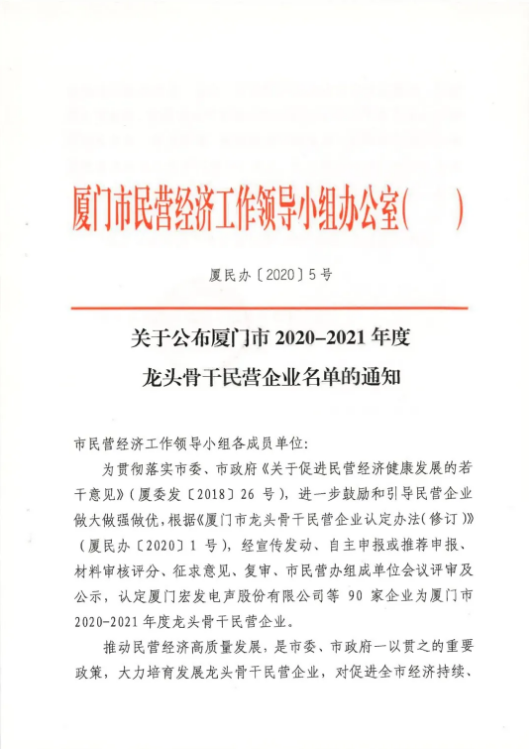 中国·365电子游戏(股份)有限公司-官方网站