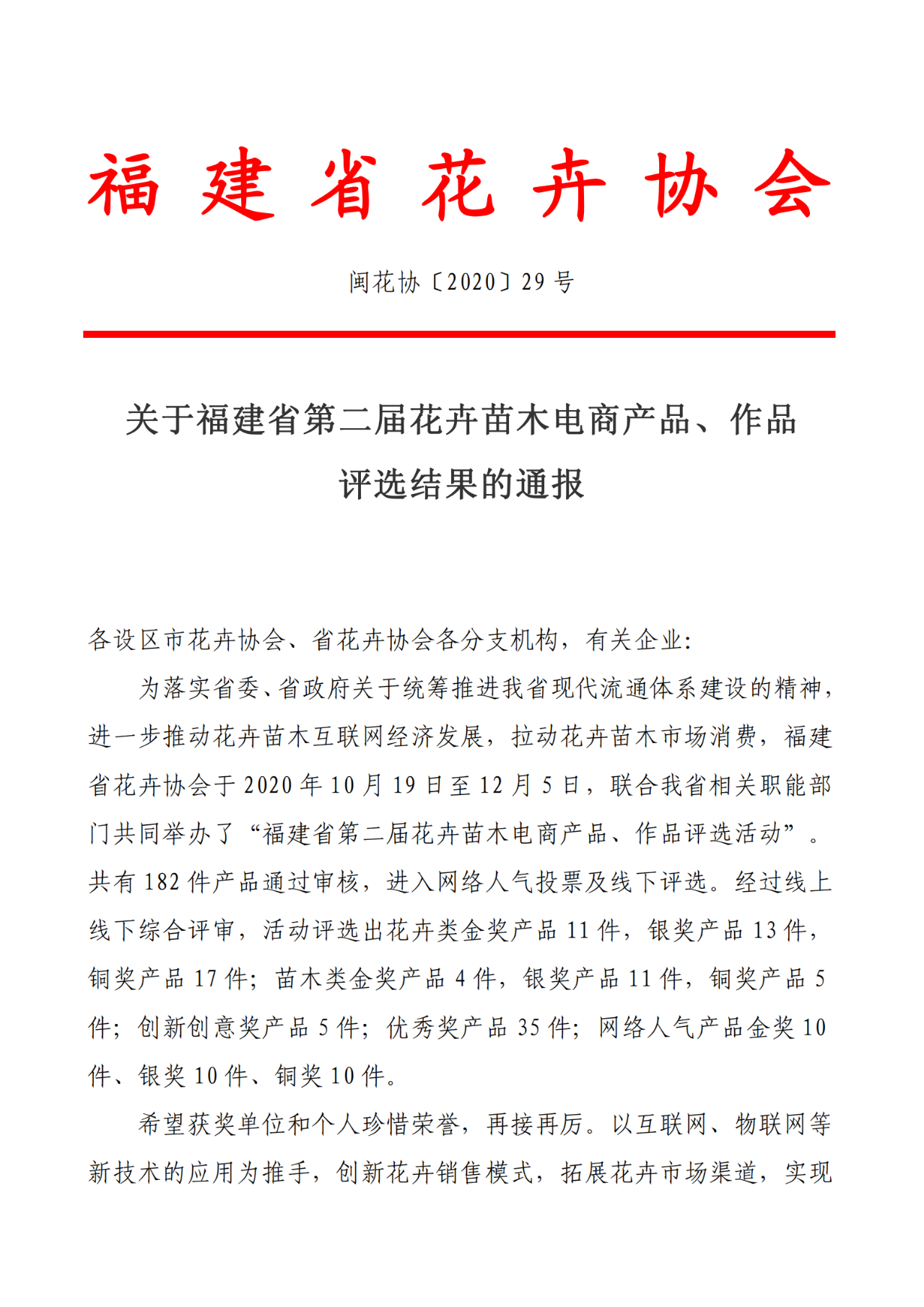 中国·365电子游戏(股份)有限公司-官方网站