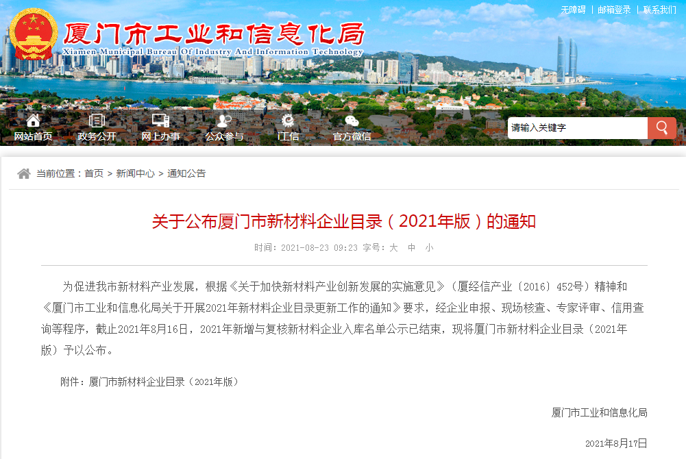 中国·365电子游戏(股份)有限公司-官方网站