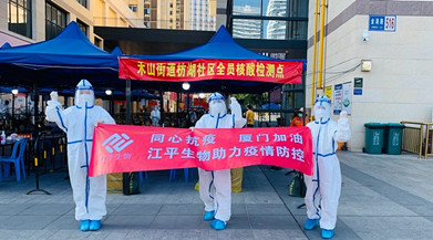 中国·365电子游戏(股份)有限公司-官方网站