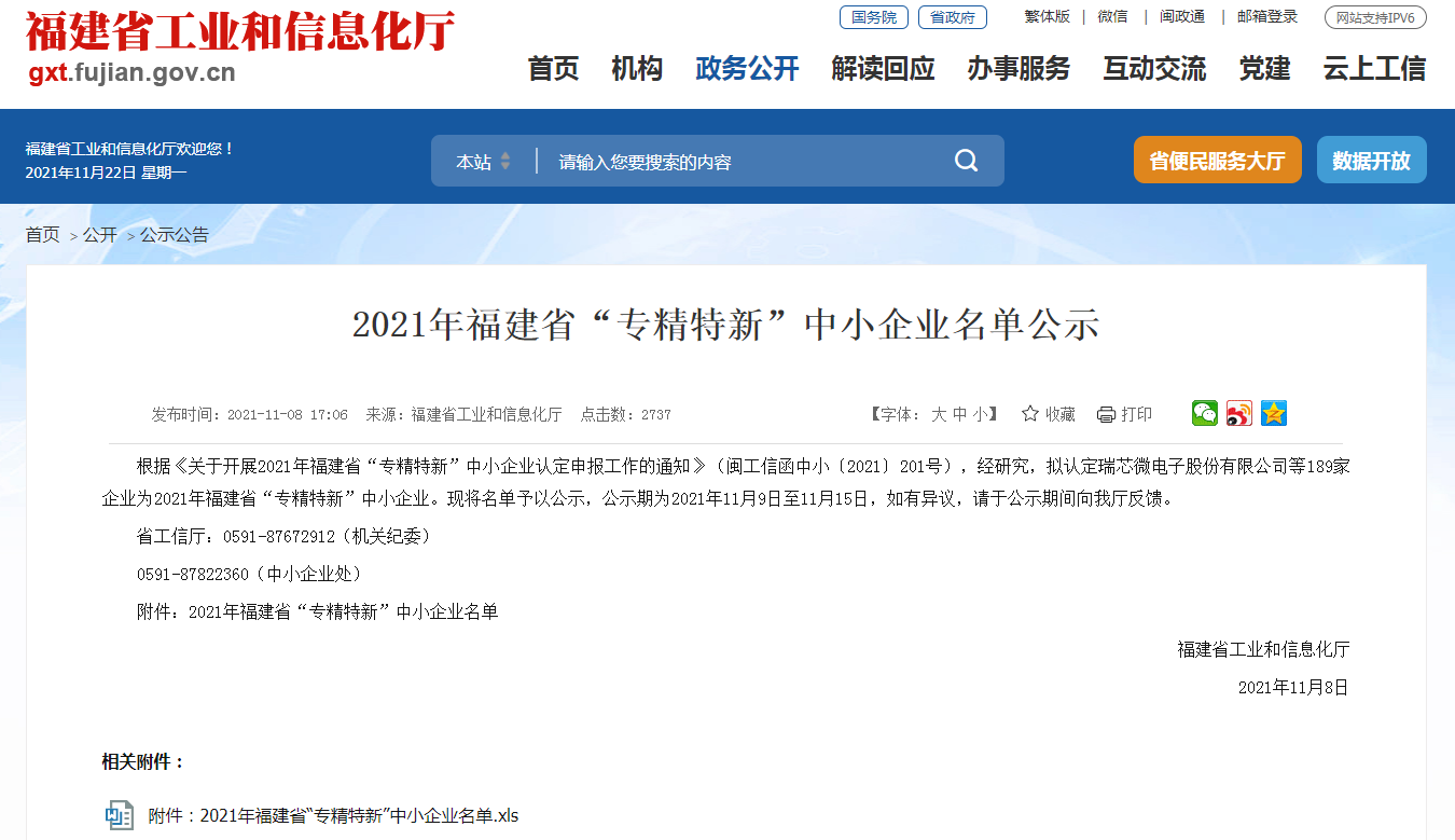 中国·365电子游戏(股份)有限公司-官方网站