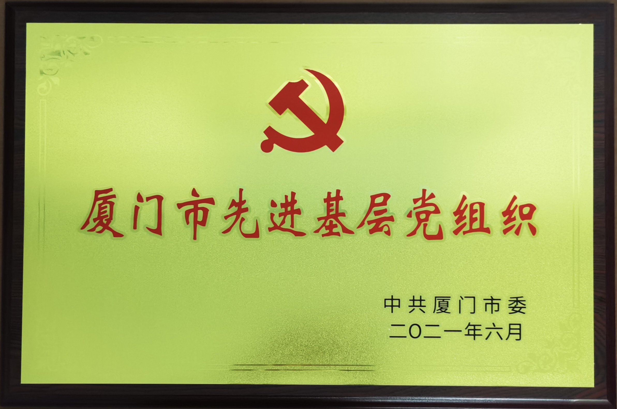 中国·365电子游戏(股份)有限公司-官方网站