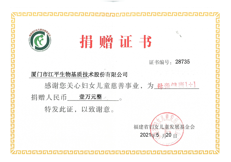 中国·365电子游戏(股份)有限公司-官方网站