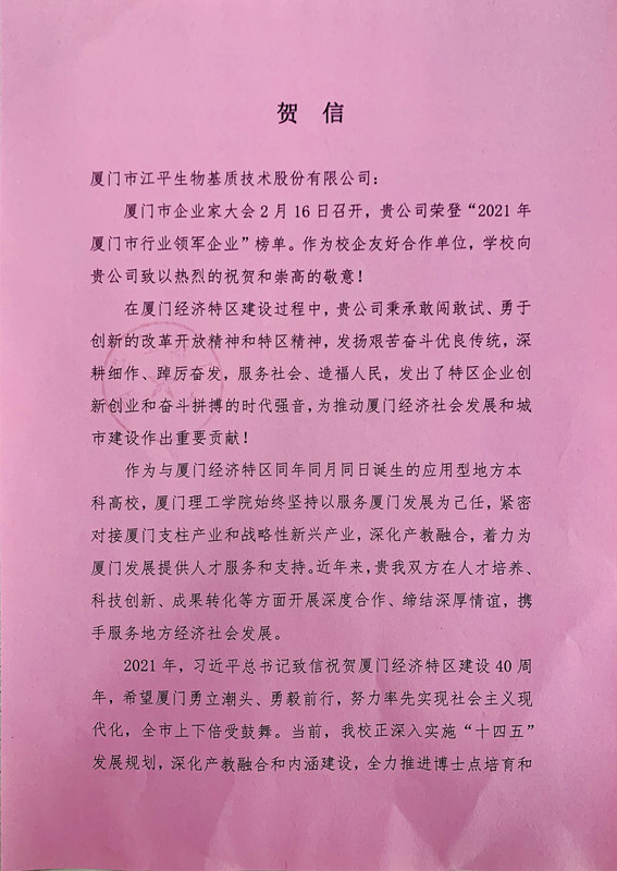 中国·365电子游戏(股份)有限公司-官方网站