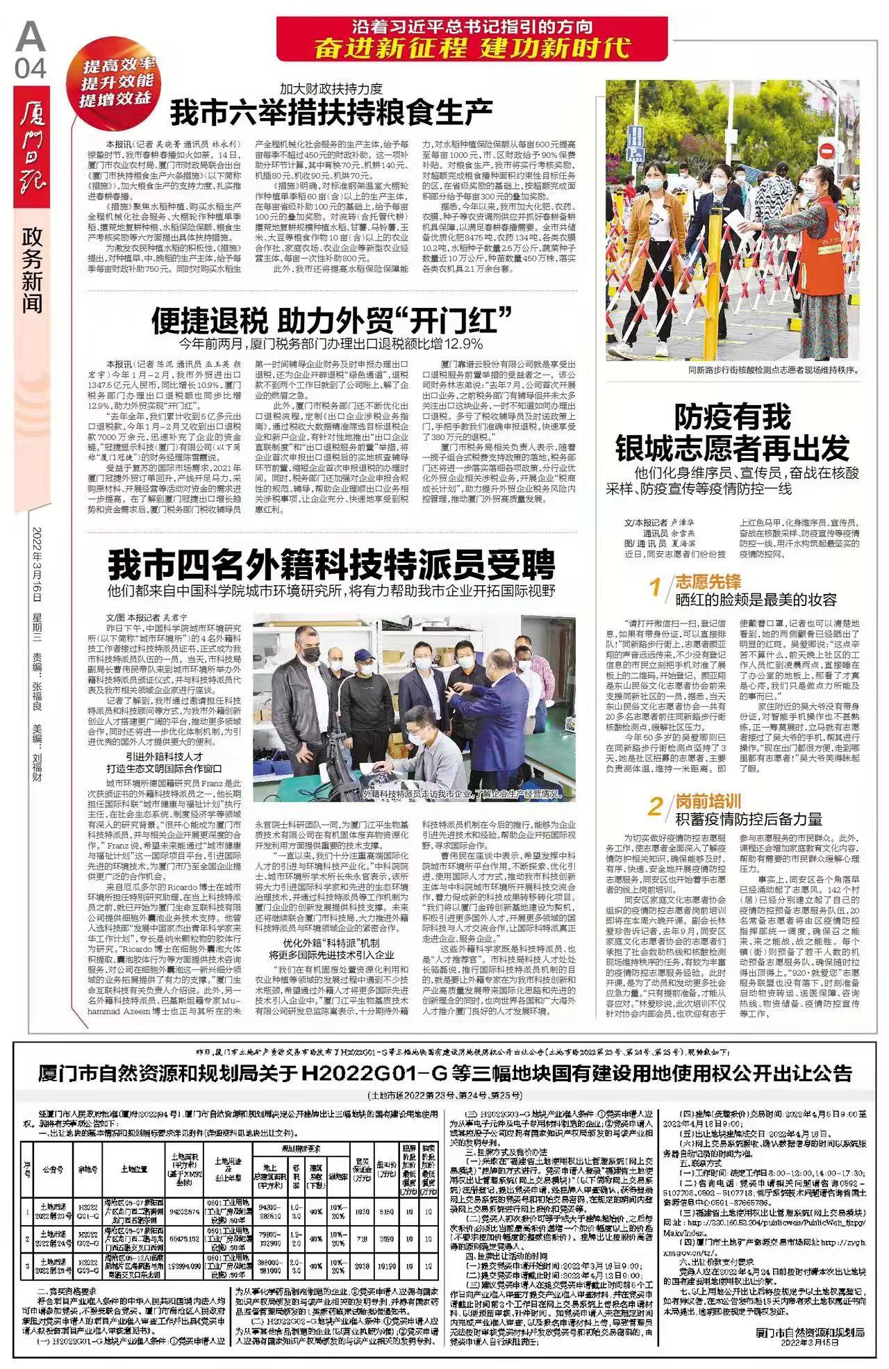 中国·365电子游戏(股份)有限公司-官方网站