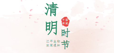 中国·365电子游戏(股份)有限公司-官方网站