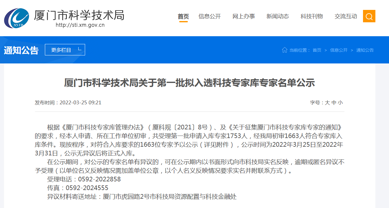 中国·365电子游戏(股份)有限公司-官方网站