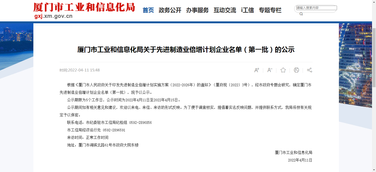 中国·365电子游戏(股份)有限公司-官方网站