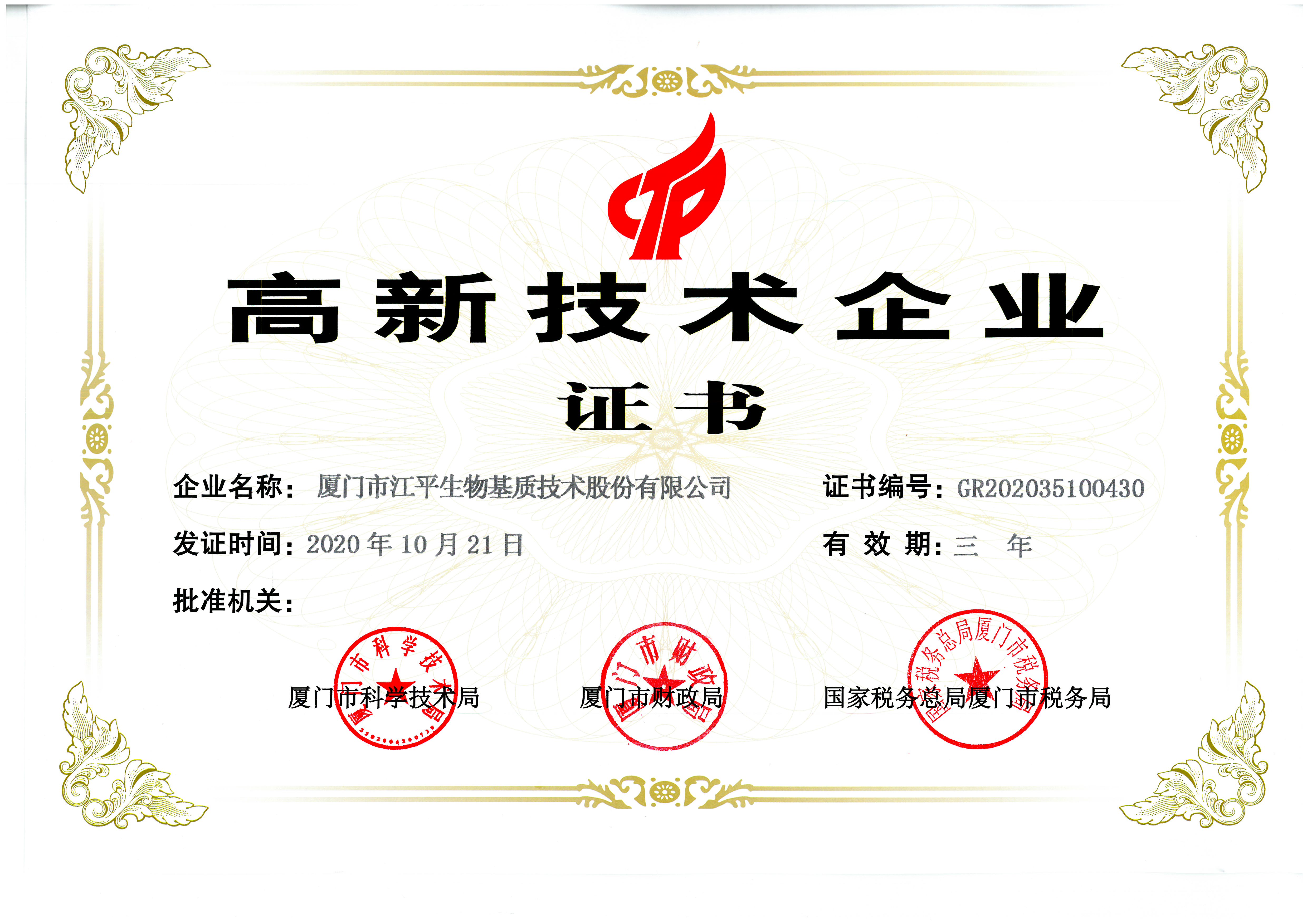 中国·365电子游戏(股份)有限公司-官方网站