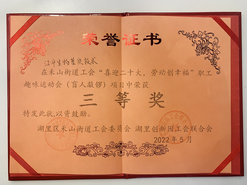 中国·365电子游戏(股份)有限公司-官方网站