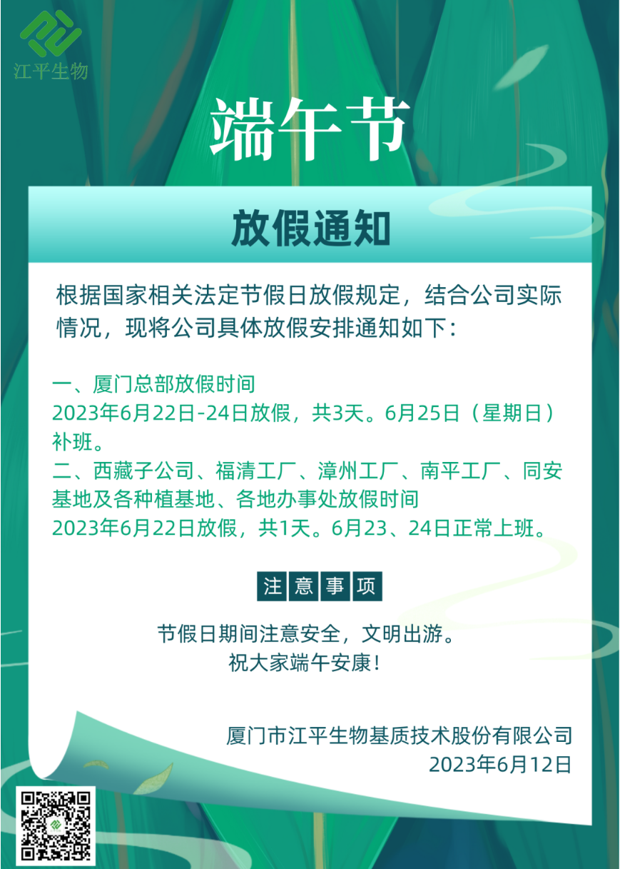 中国·365电子游戏(股份)有限公司-官方网站