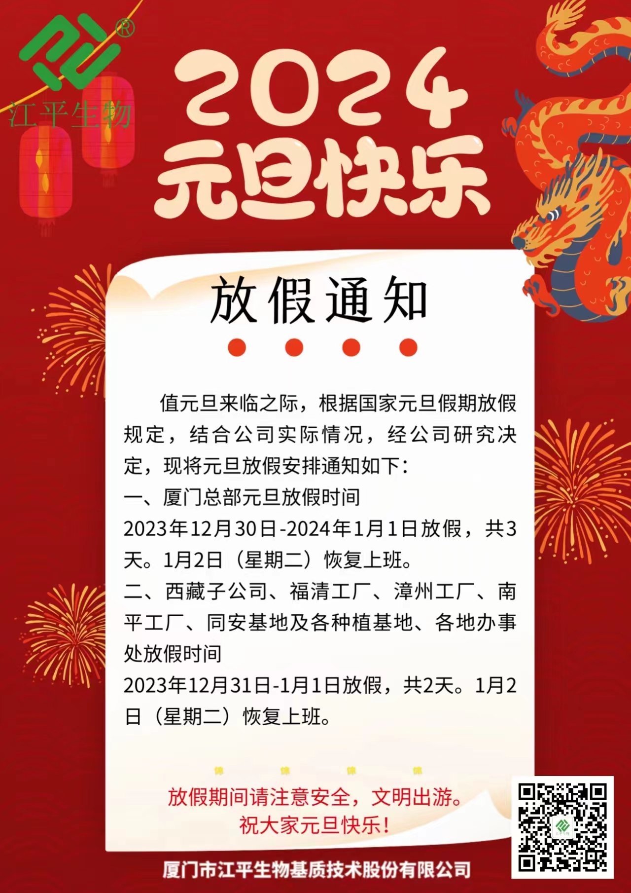 中国·365电子游戏(股份)有限公司-官方网站