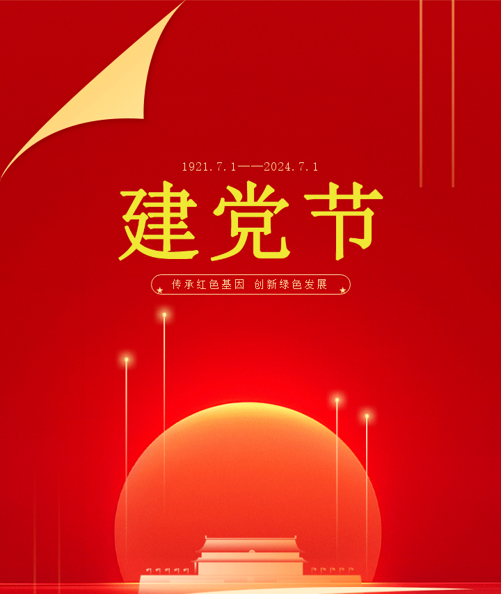 中国·365电子游戏(股份)有限公司-官方网站