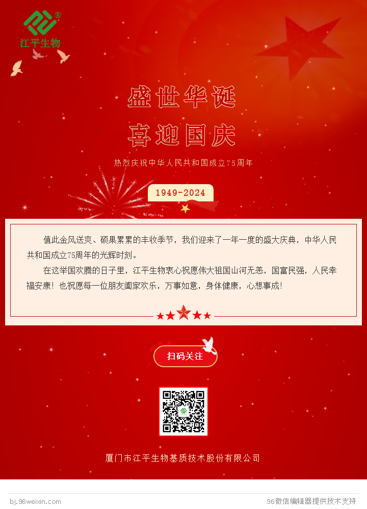 中国·365电子游戏(股份)有限公司-官方网站