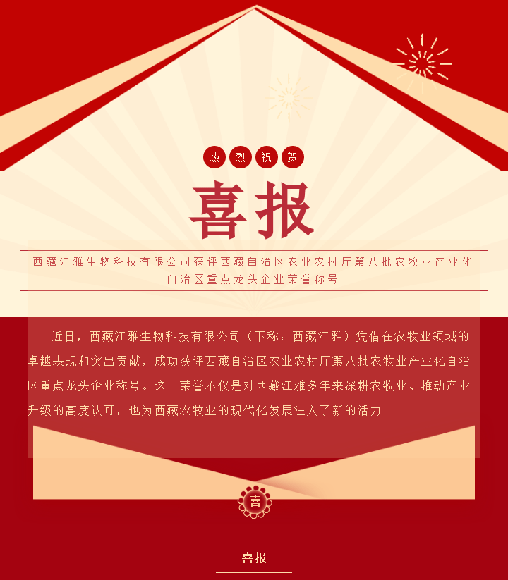 中国·365电子游戏(股份)有限公司-官方网站
