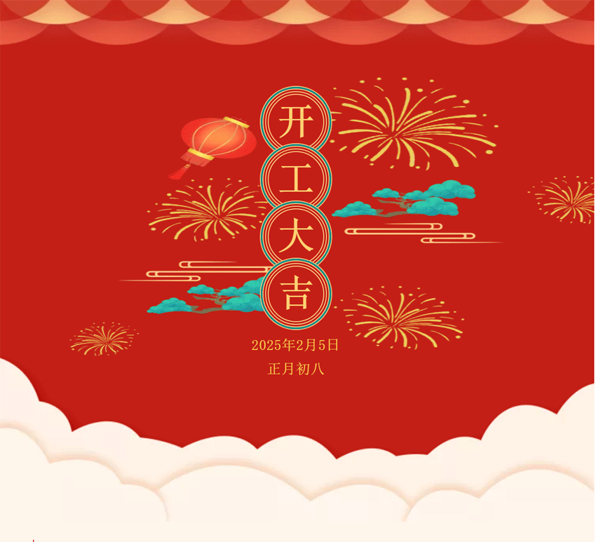 中国·365电子游戏(股份)有限公司-官方网站